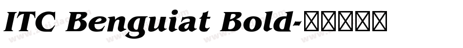 ITC Benguiat Bold字体转换